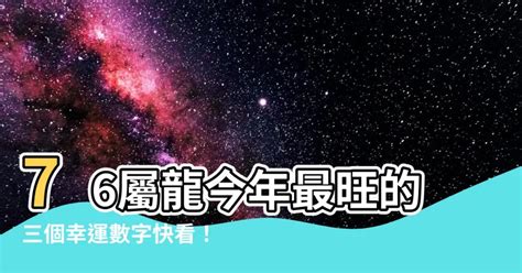 幸運數字13|【幸運數字13】數字13真的是不吉利的幸運數字嗎？解密背後的神。